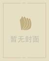 高以翔个人资料老婆
